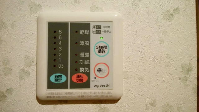 24時間換気を消すのはやめて下さい どうしてみんな消してしまうの 換気を止めるな ポテポテの月イチ管釣り 毎日子育て