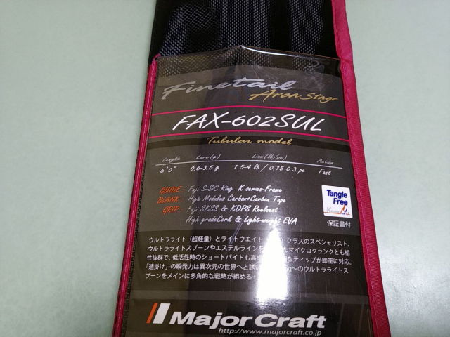 メジャークラフト ファインテール FAX-602SULを破格で手に入れた話