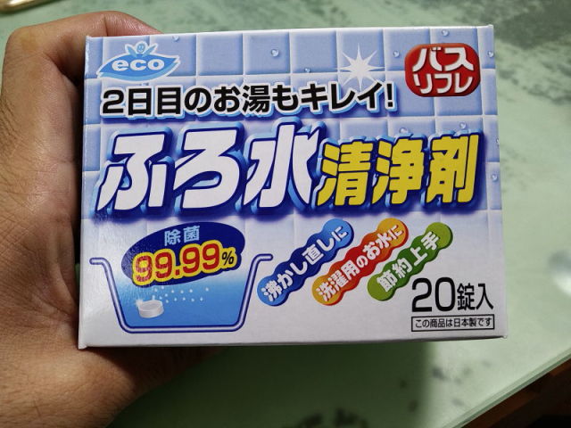 市場 花王 ふろ水ワンダー 翌日も風呂水キレイ